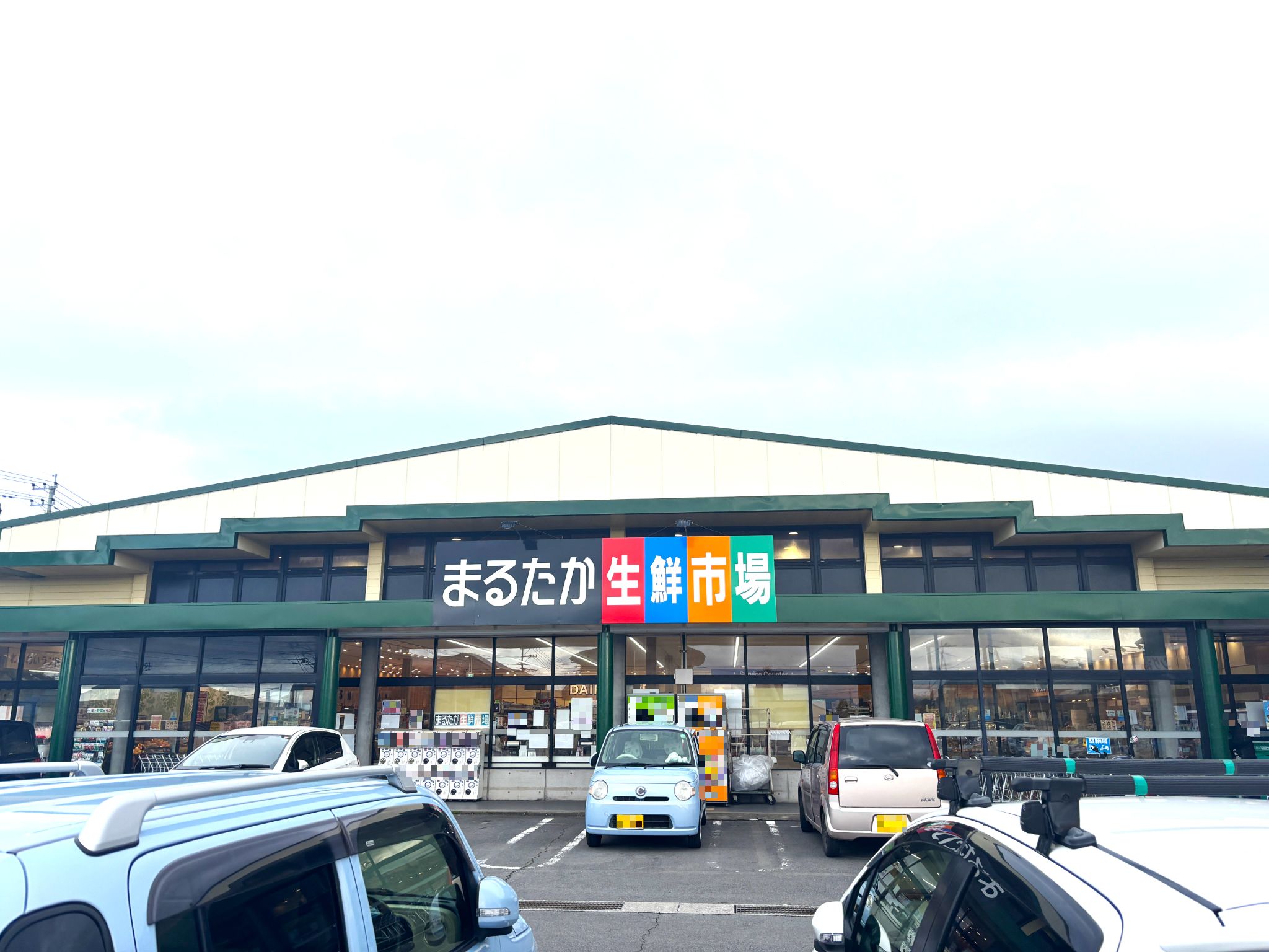 まるたか生鮮市場有明店